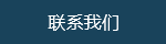 联系多宝电竞