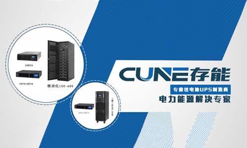 <b>多宝电竞电气UPS各大系列介绍,看完就知道你的差哪了!</b>