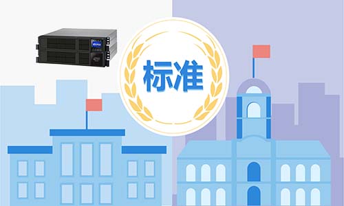 <b>多宝电竞电气告诉你中小企业选择锂电池UPS的六大标准</b>