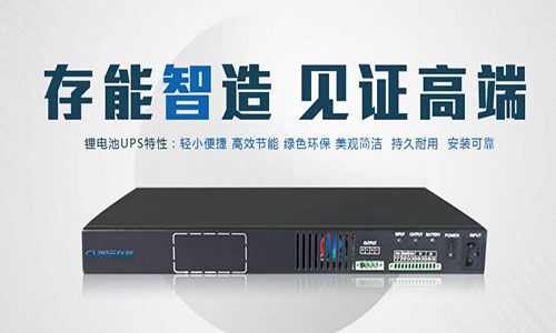 <b>湖南机架式UPS生产厂家推荐——多宝电竞电气</b>